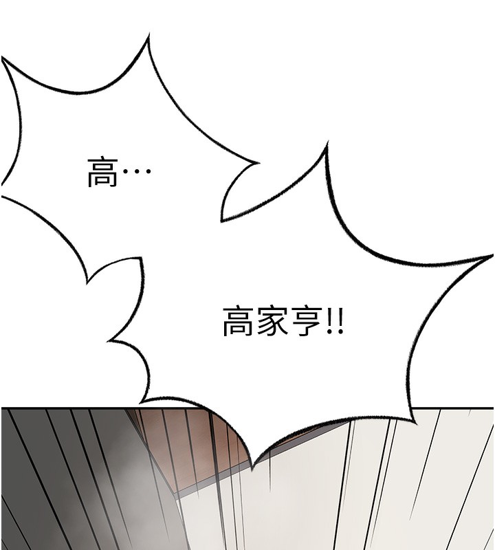《頂加套房的春天》在线观看 第13话-真枪实弹拍摄现场 漫画图片37