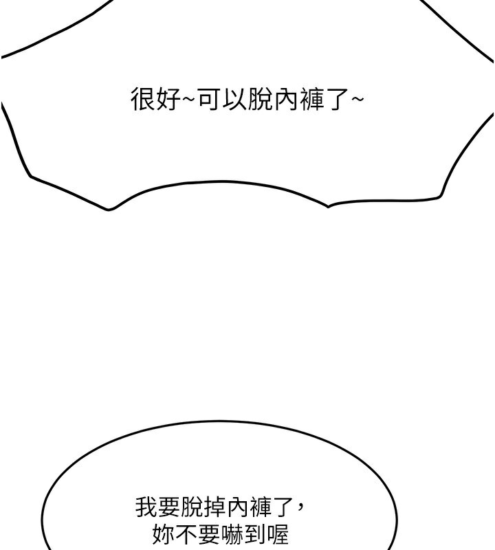 《頂加套房的春天》在线观看 第13话-真枪实弹拍摄现场 漫画图片3