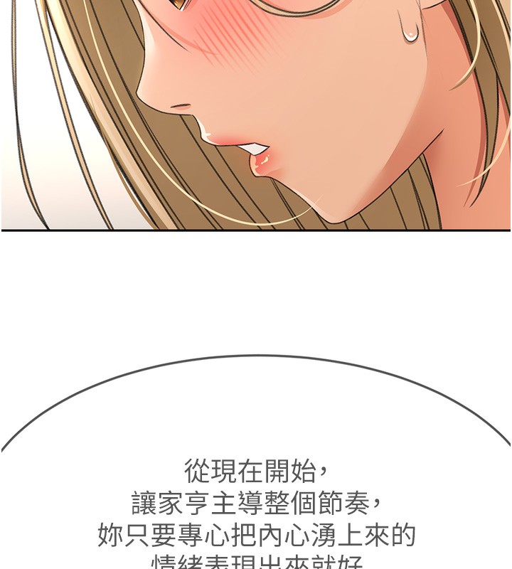 《頂加套房的春天》在线观看 第13话-真枪实弹拍摄现场 漫画图片138