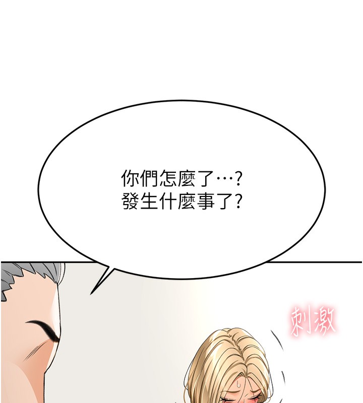 《頂加套房的春天》在线观看 第13话-真枪实弹拍摄现场 漫画图片163