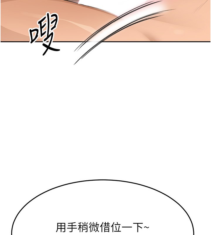 《頂加套房的春天》在线观看 第13话-真枪实弹拍摄现场 漫画图片132