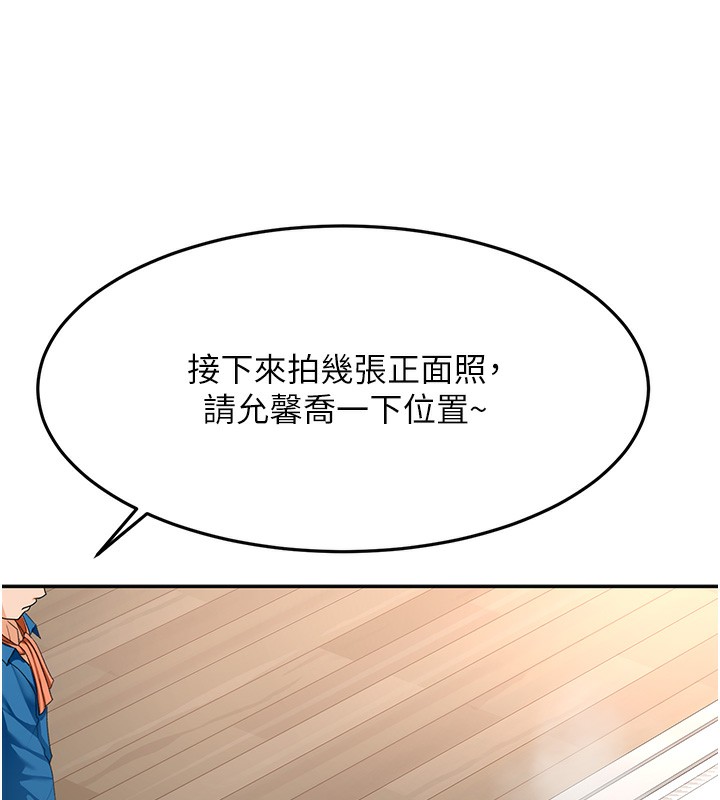 《頂加套房的春天》在线观看 第13话-真枪实弹拍摄现场 漫画图片128