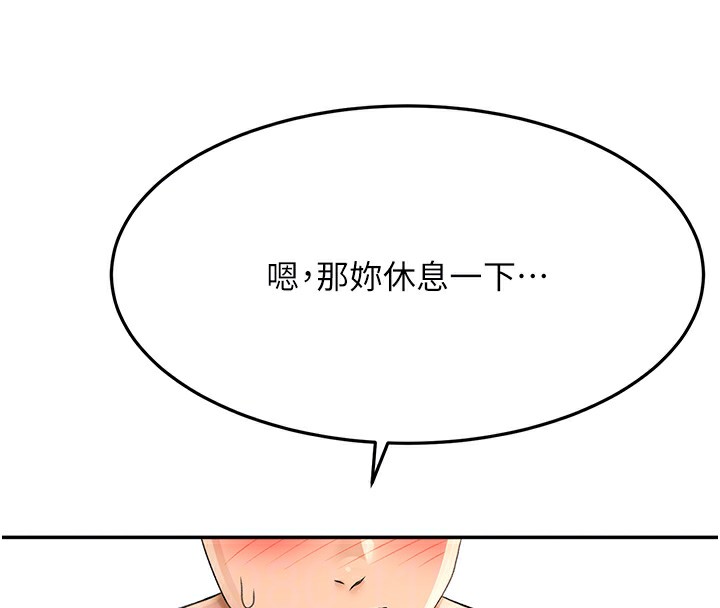 《頂加套房的春天》在线观看 第13话-真枪实弹拍摄现场 漫画图片87