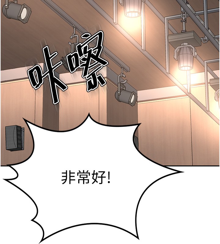 《頂加套房的春天》在线观看 第13话-真枪实弹拍摄现场 漫画图片118