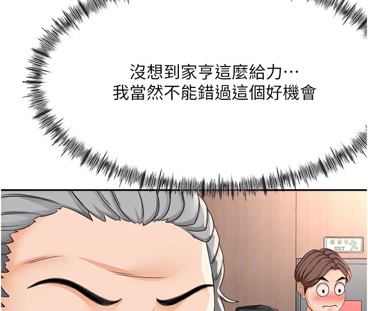 《頂加套房的春天》在线观看 第13话-真枪实弹拍摄现场 漫画图片79