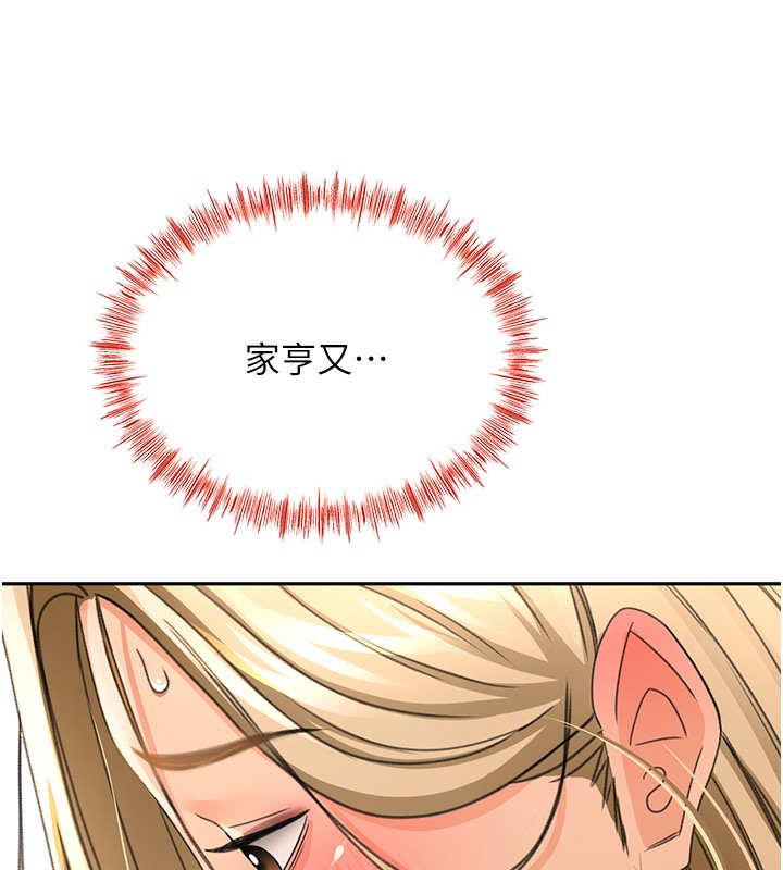 《頂加套房的春天》在线观看 第13话-真枪实弹拍摄现场 漫画图片137