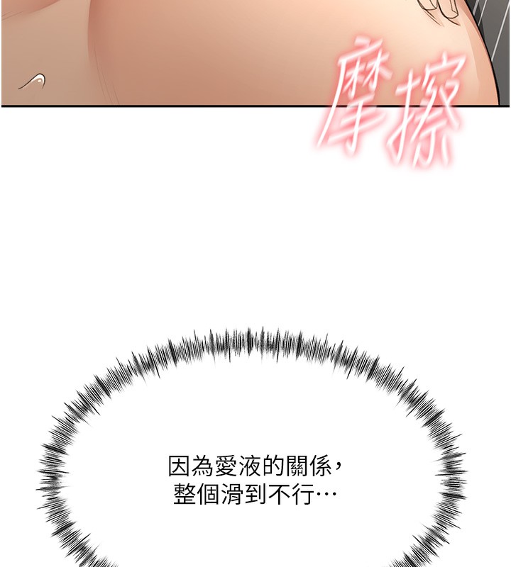 《頂加套房的春天》在线观看 第13话-真枪实弹拍摄现场 漫画图片149