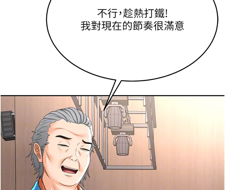 《頂加套房的春天》在线观看 第13话-真枪实弹拍摄现场 漫画图片93