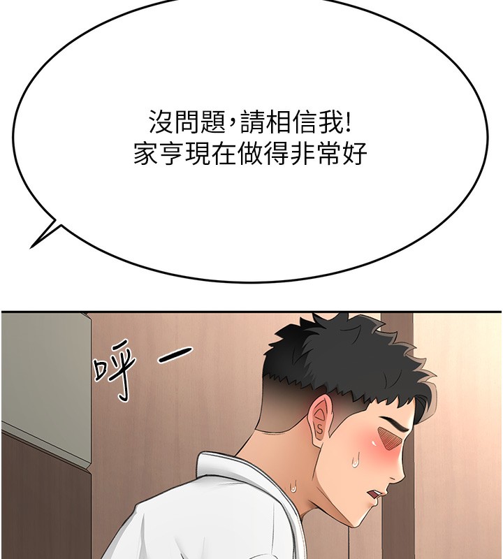 《頂加套房的春天》在线观看 第13话-真枪实弹拍摄现场 漫画图片103