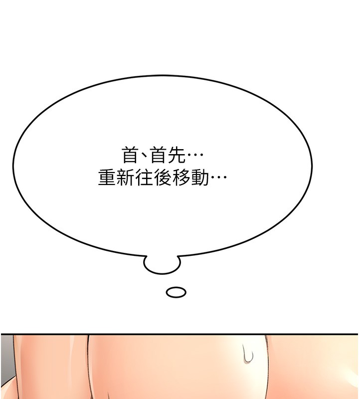《頂加套房的春天》在线观看 第13话-真枪实弹拍摄现场 漫画图片166