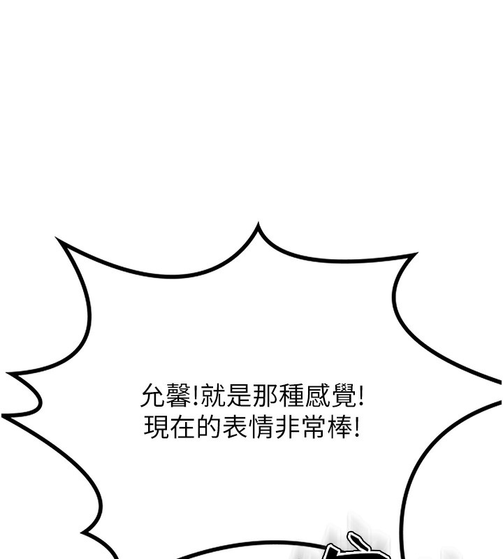 《頂加套房的春天》在线观看 第13话-真枪实弹拍摄现场 漫画图片119