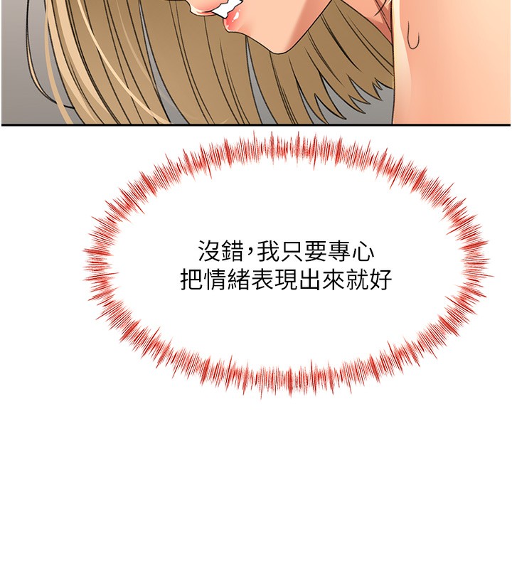 《頂加套房的春天》在线观看 第13话-真枪实弹拍摄现场 漫画图片141