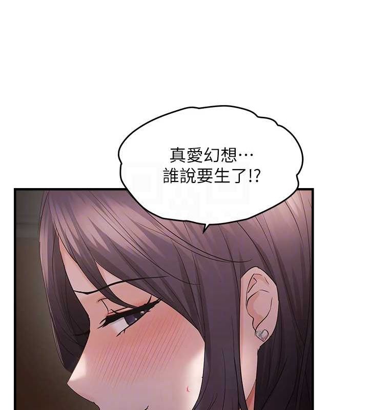 《偏偏慾到妳》在线观看 第39话-用羞耻的姿势接收精液 漫画图片109