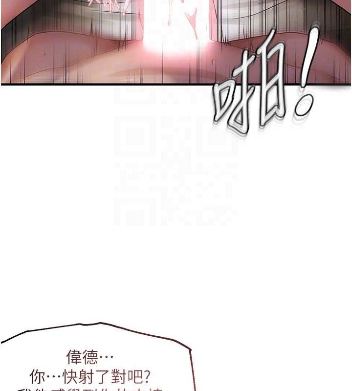 《偏偏慾到妳》在线观看 第39话-用羞耻的姿势接收精液 漫画图片83