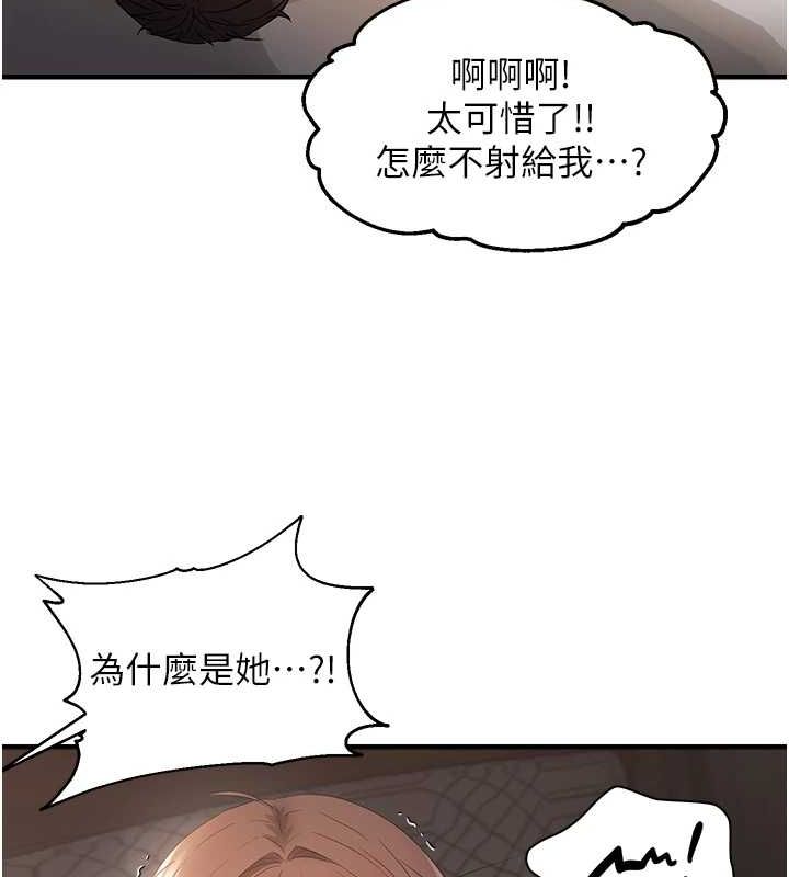 《偏偏慾到妳》在线观看 第39话-用羞耻的姿势接收精液 漫画图片43