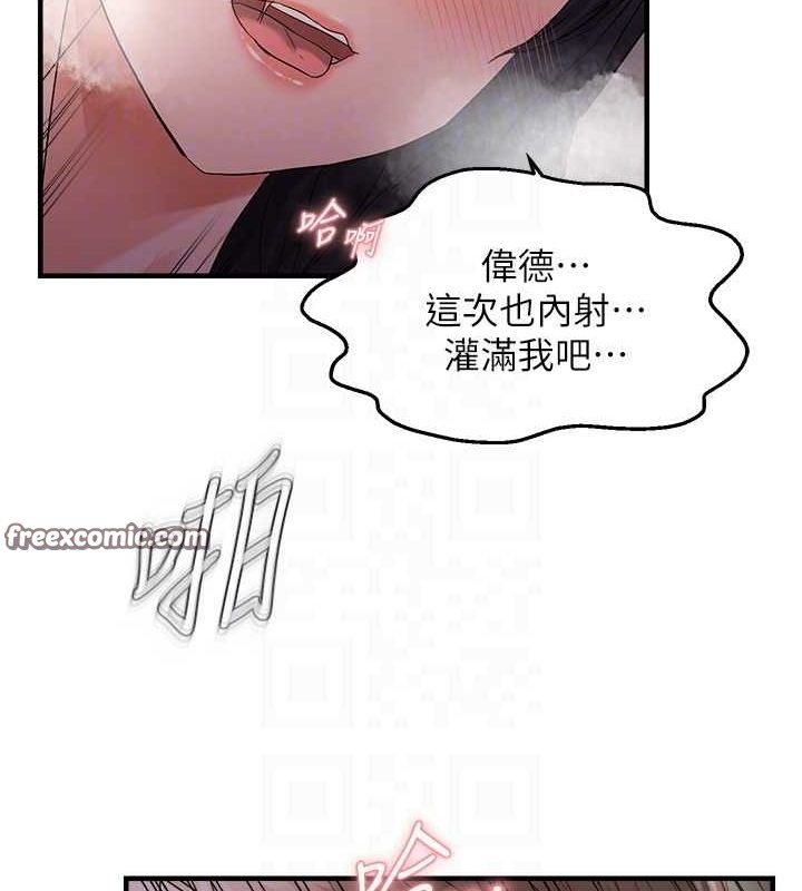 《偏偏慾到妳》在线观看 第39话-用羞耻的姿势接收精液 漫画图片32