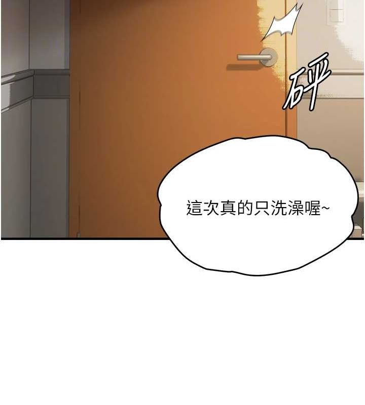 《偏偏慾到妳》在线观看 第39话-用羞耻的姿势接收精液 漫画图片113