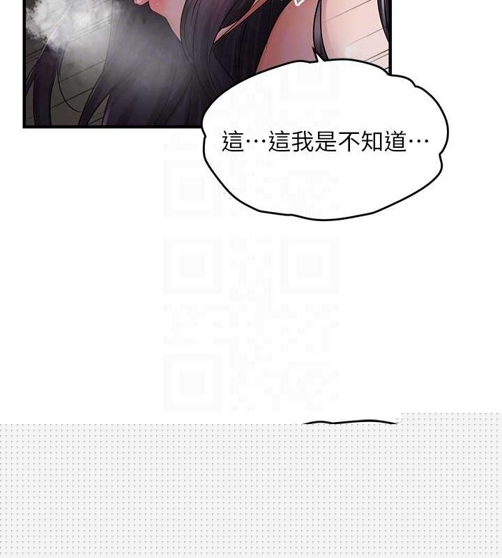 《偏偏慾到妳》在线观看 第39话-用羞耻的姿势接收精液 漫画图片89