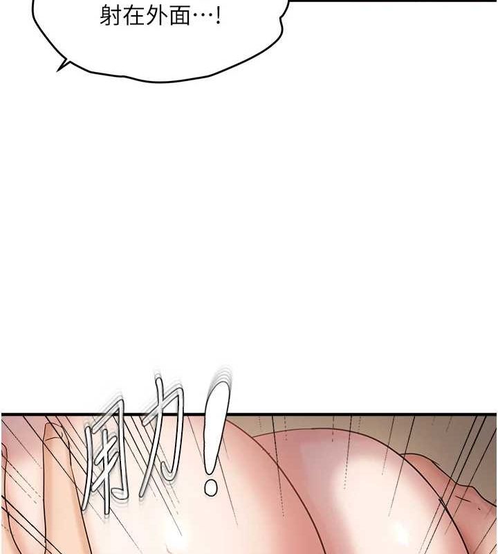 《偏偏慾到妳》在线观看 第39话-用羞耻的姿势接收精液 漫画图片93