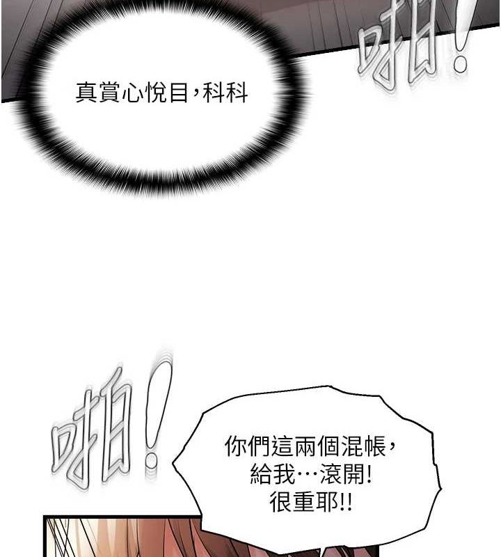 《偏偏慾到妳》在线观看 第39话-用羞耻的姿势接收精液 漫画图片69