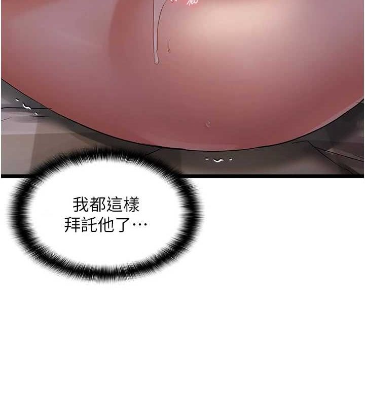 《偏偏慾到妳》在线观看 第39话-用羞耻的姿势接收精液 漫画图片24