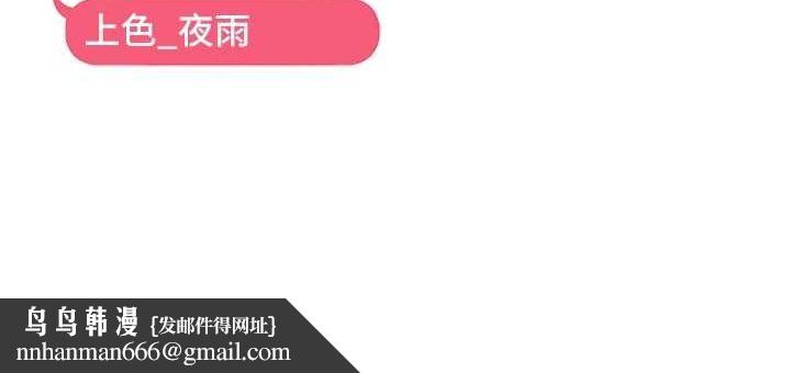 《偏偏慾到妳》在线观看 第39话-用羞耻的姿势接收精液 漫画图片121