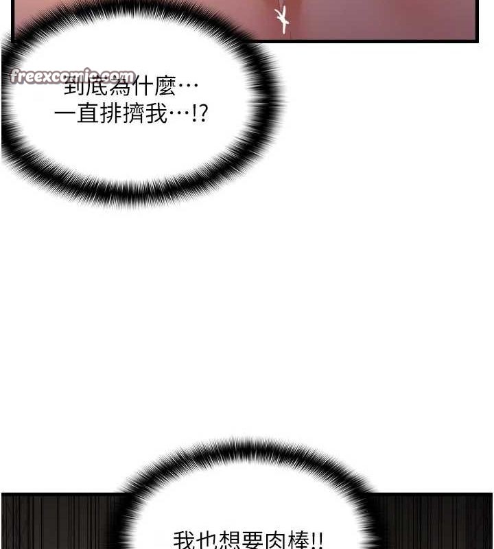 《偏偏慾到妳》在线观看 第39话-用羞耻的姿势接收精液 漫画图片80