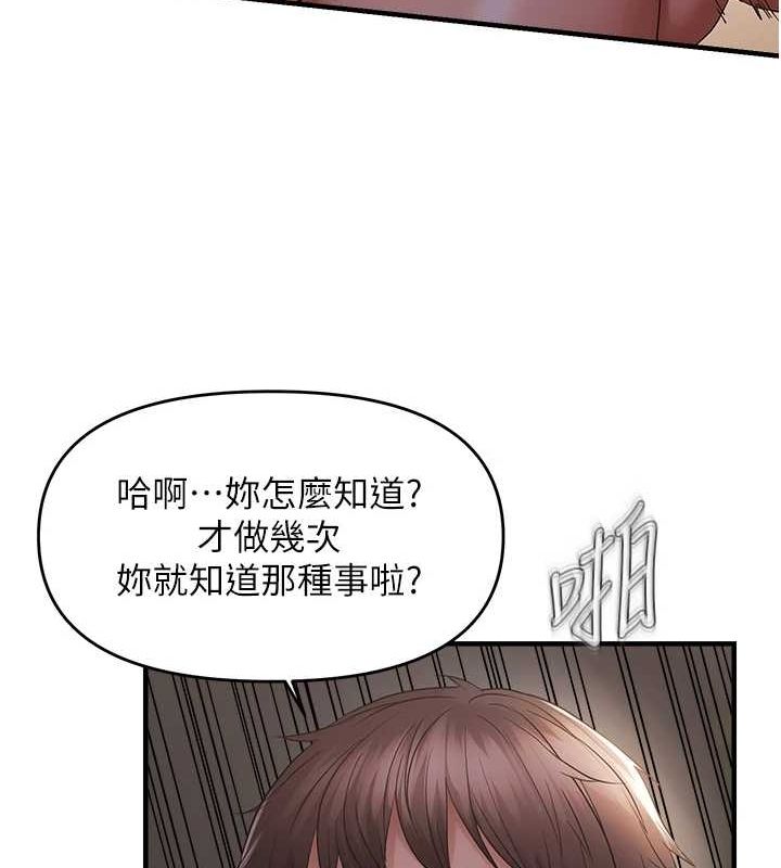 《偏偏慾到妳》在线观看 第39话-用羞耻的姿势接收精液 漫画图片86