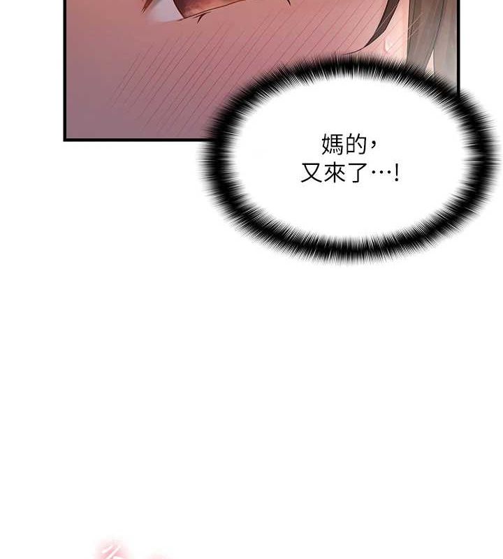 《偏偏慾到妳》在线观看 第39话-用羞耻的姿势接收精液 漫画图片2