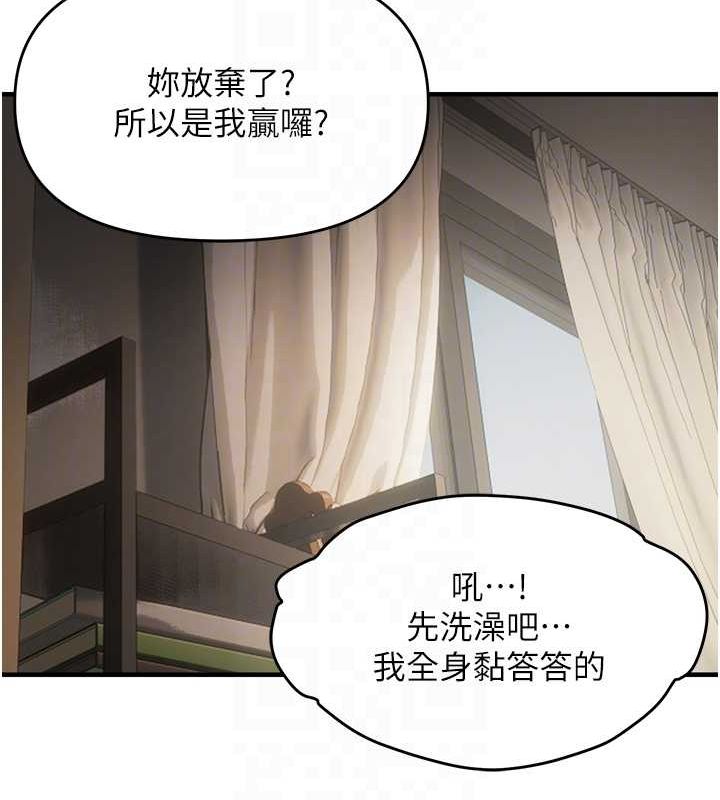 《偏偏慾到妳》在线观看 第39话-用羞耻的姿势接收精液 漫画图片111