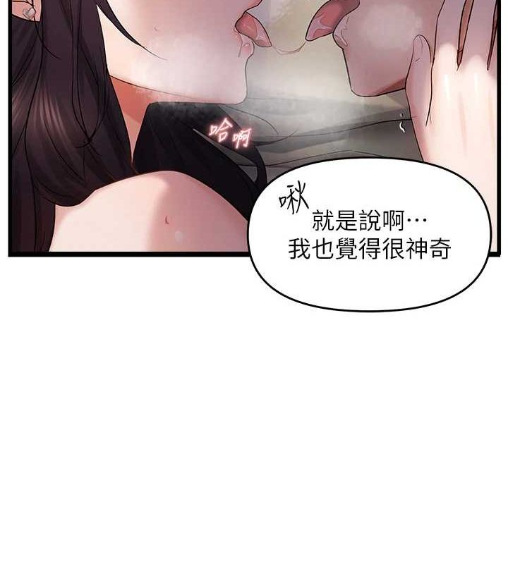 《偏偏慾到妳》在线观看 第39话-用羞耻的姿势接收精液 漫画图片26