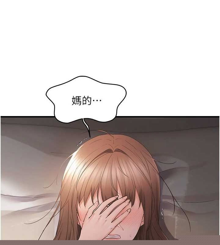 《偏偏慾到妳》在线观看 第39话-用羞耻的姿势接收精液 漫画图片116