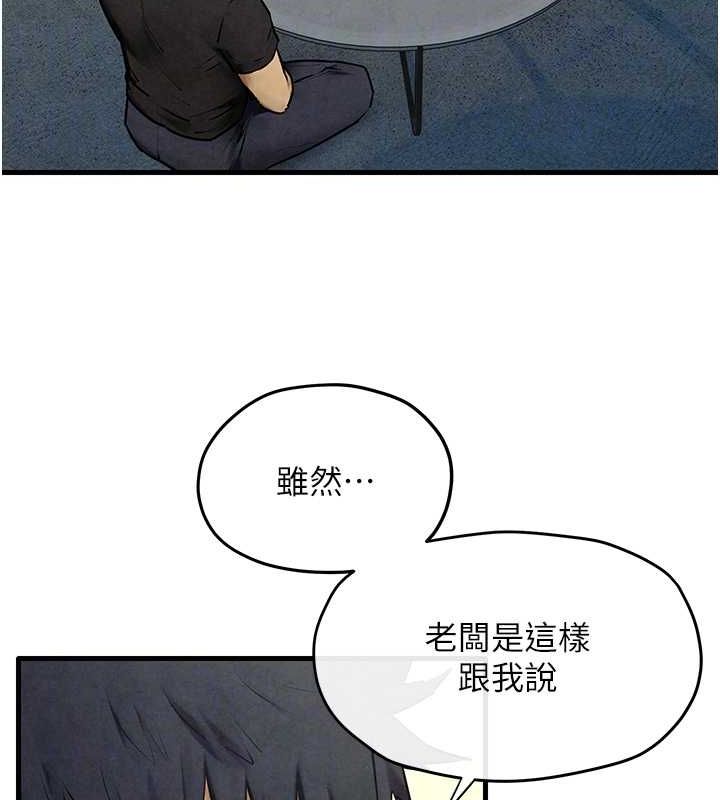 《慾海交鋒》在线观看 第69话-面临困难的抉择 漫画图片52