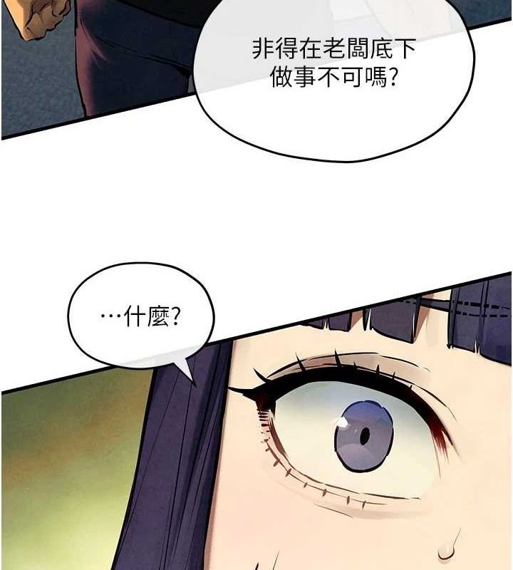 《慾海交鋒》在线观看 第69话-面临困难的抉择 漫画图片73