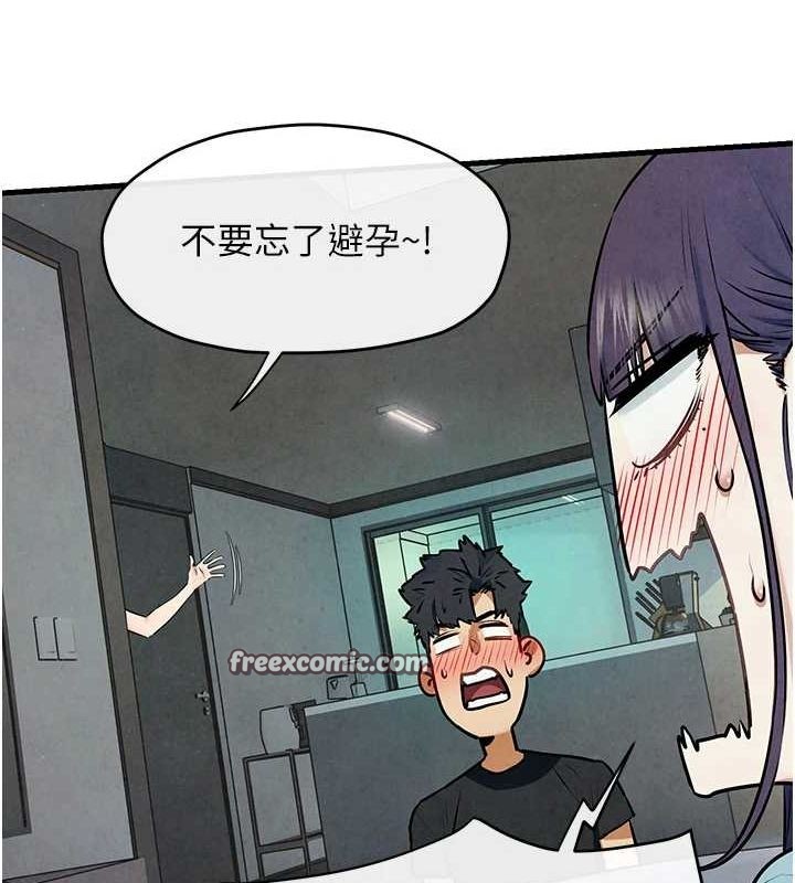 《慾海交鋒》在线观看 第69话-面临困难的抉择 漫画图片48