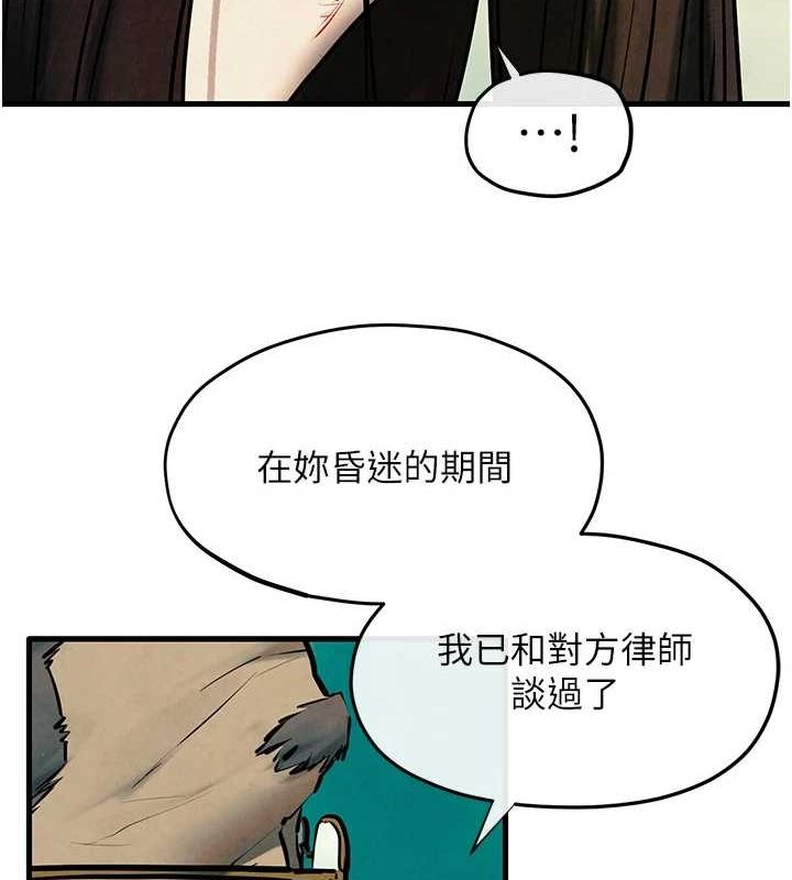《慾海交鋒》在线观看 第69话-面临困难的抉择 漫画图片106