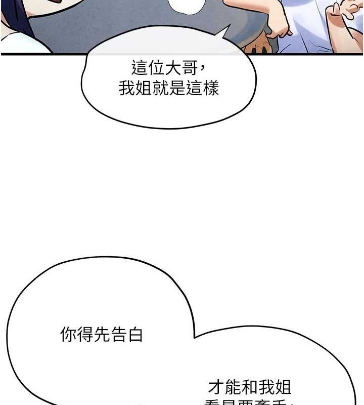 《慾海交鋒》在线观看 第69话-面临困难的抉择 漫画图片40