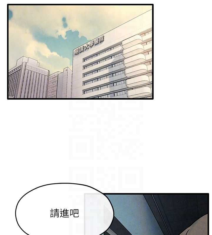 《慾海交鋒》在线观看 第69话-面临困难的抉择 漫画图片94