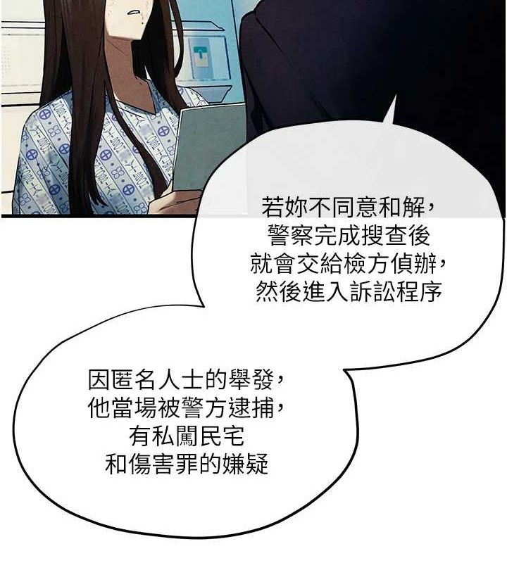 《慾海交鋒》在线观看 第69话-面临困难的抉择 漫画图片120