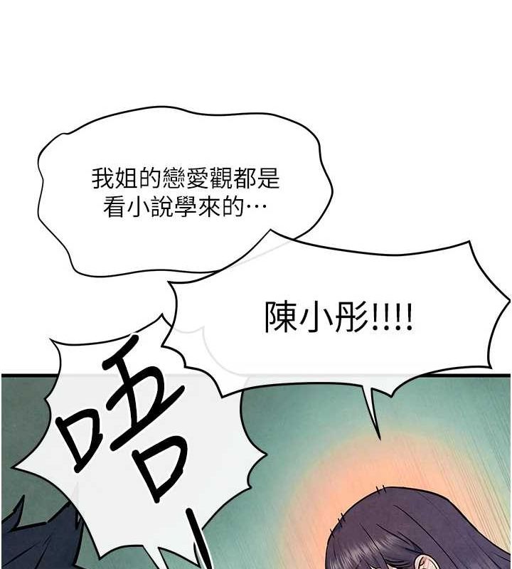 《慾海交鋒》在线观看 第69话-面临困难的抉择 漫画图片42