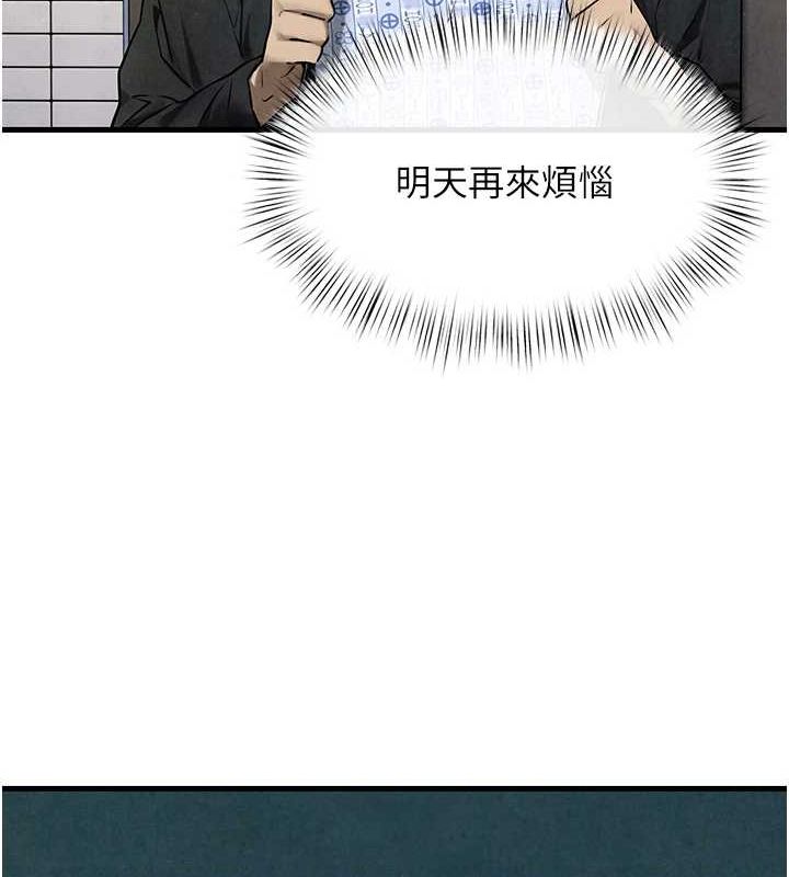 《慾海交鋒》在线观看 第69话-面临困难的抉择 漫画图片19