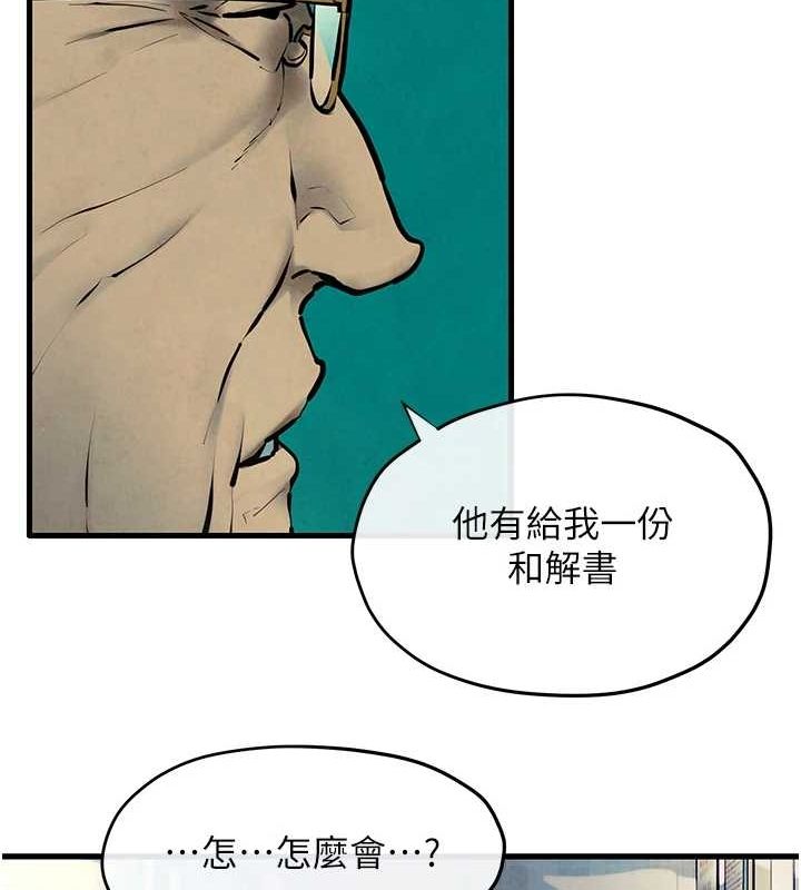 《慾海交鋒》在线观看 第69话-面临困难的抉择 漫画图片107