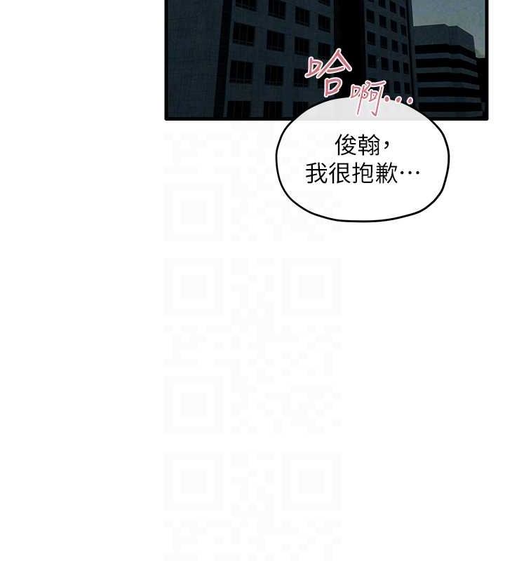 《慾海交鋒》在线观看 第69话-面临困难的抉择 漫画图片50