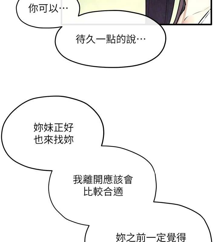 《慾海交鋒》在线观看 第69话-面临困难的抉择 漫画图片55