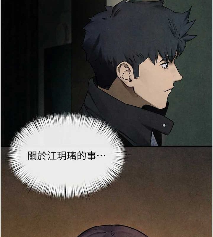 《慾海交鋒》在线观看 第69话-面临困难的抉择 漫画图片13