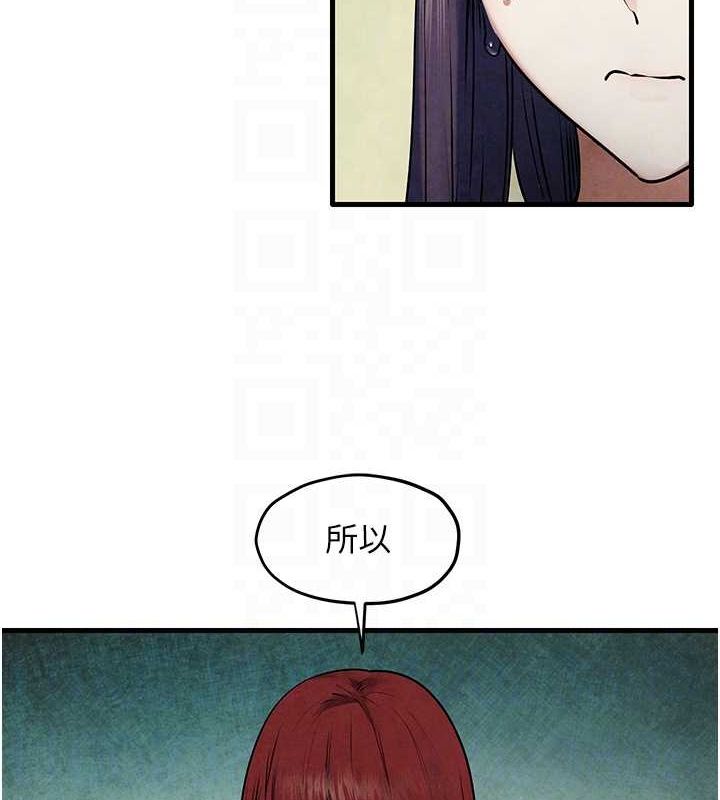 《慾海交鋒》在线观看 第69话-面临困难的抉择 漫画图片35