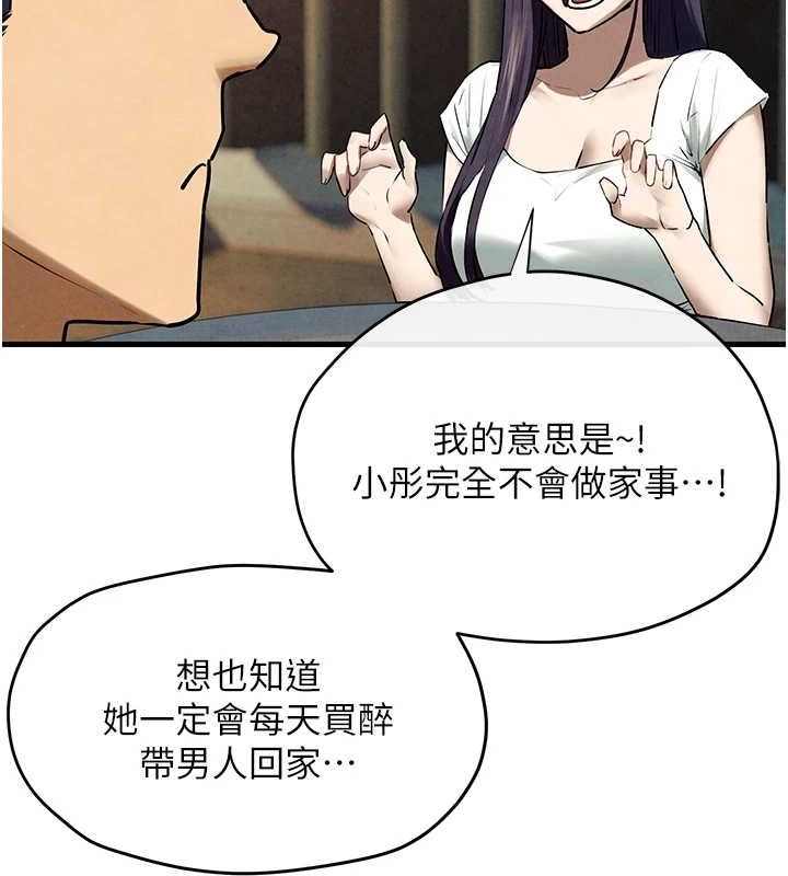 《慾海交鋒》在线观看 第69话-面临困难的抉择 漫画图片58
