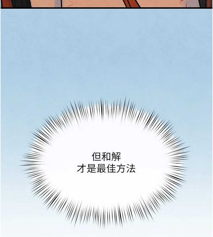 《慾海交鋒》在线观看 第69话-面临困难的抉择 漫画图片147