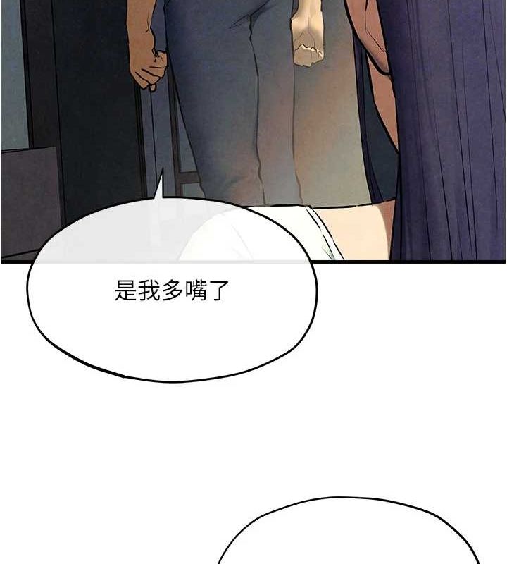 《慾海交鋒》在线观看 第69话-面临困难的抉择 漫画图片83