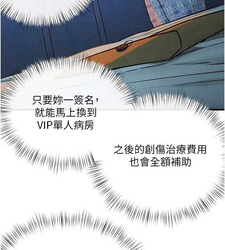 《慾海交鋒》在线观看 第69话-面临困难的抉择 漫画图片144